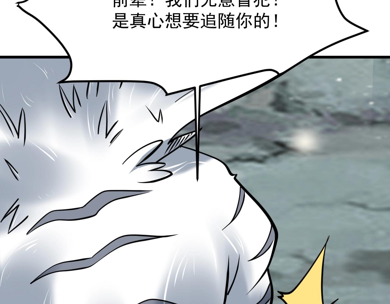第42话 三兽归附神龙宗59