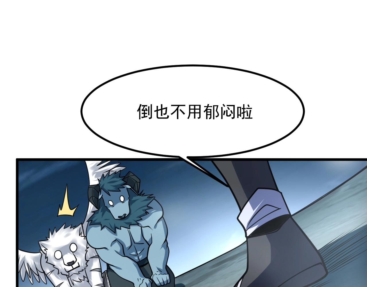 第42话 三兽归附神龙宗71