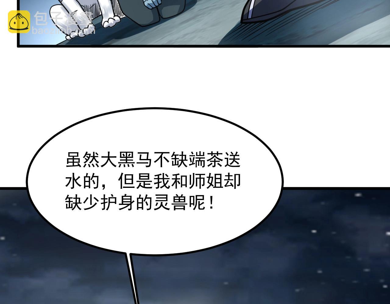 第42话 三兽归附神龙宗72