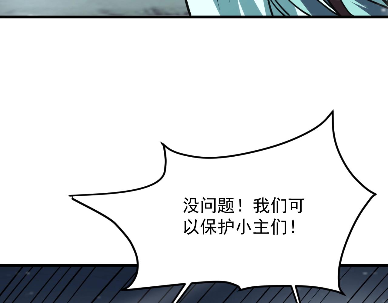 第42话 三兽归附神龙宗78