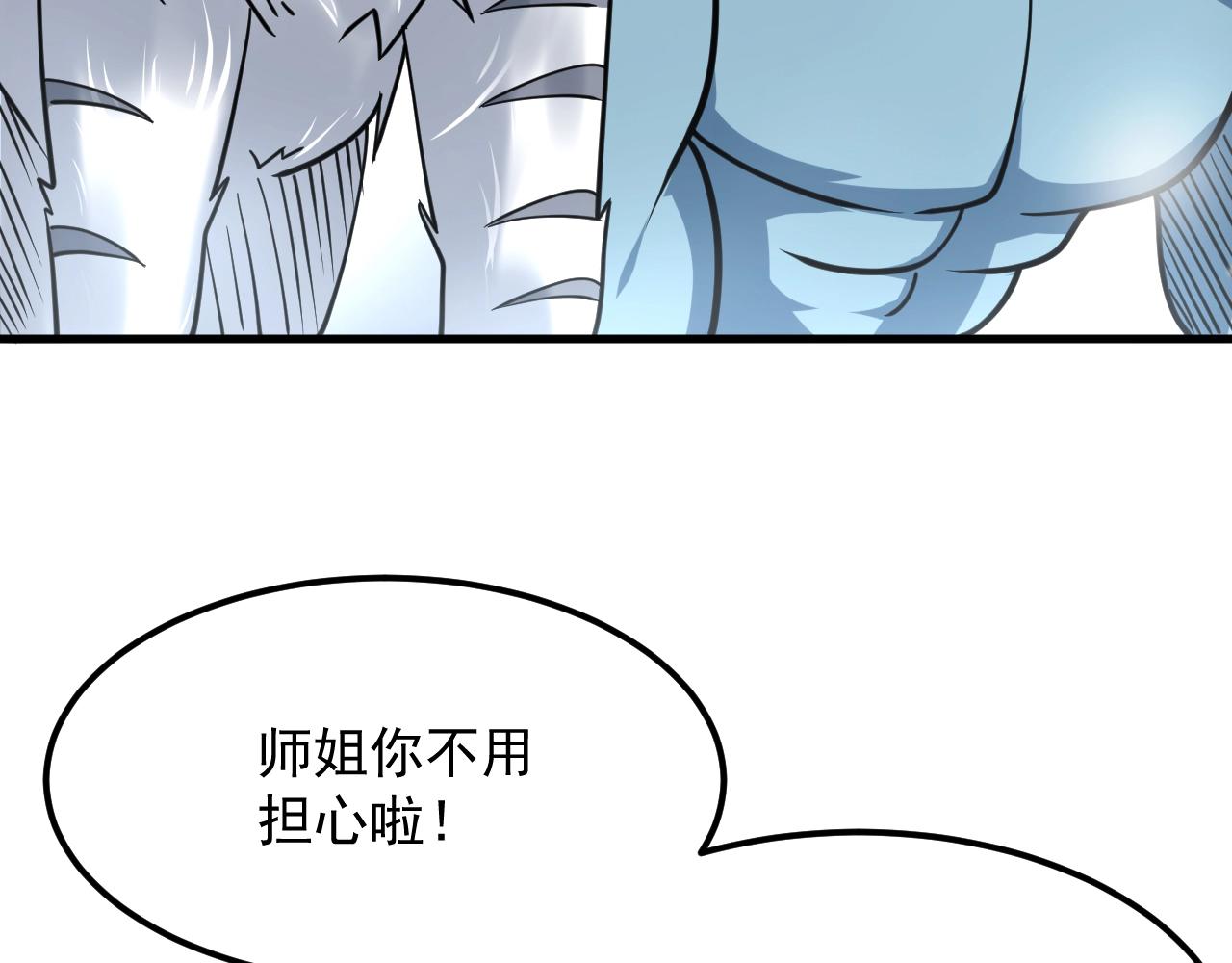 第42话 三兽归附神龙宗80