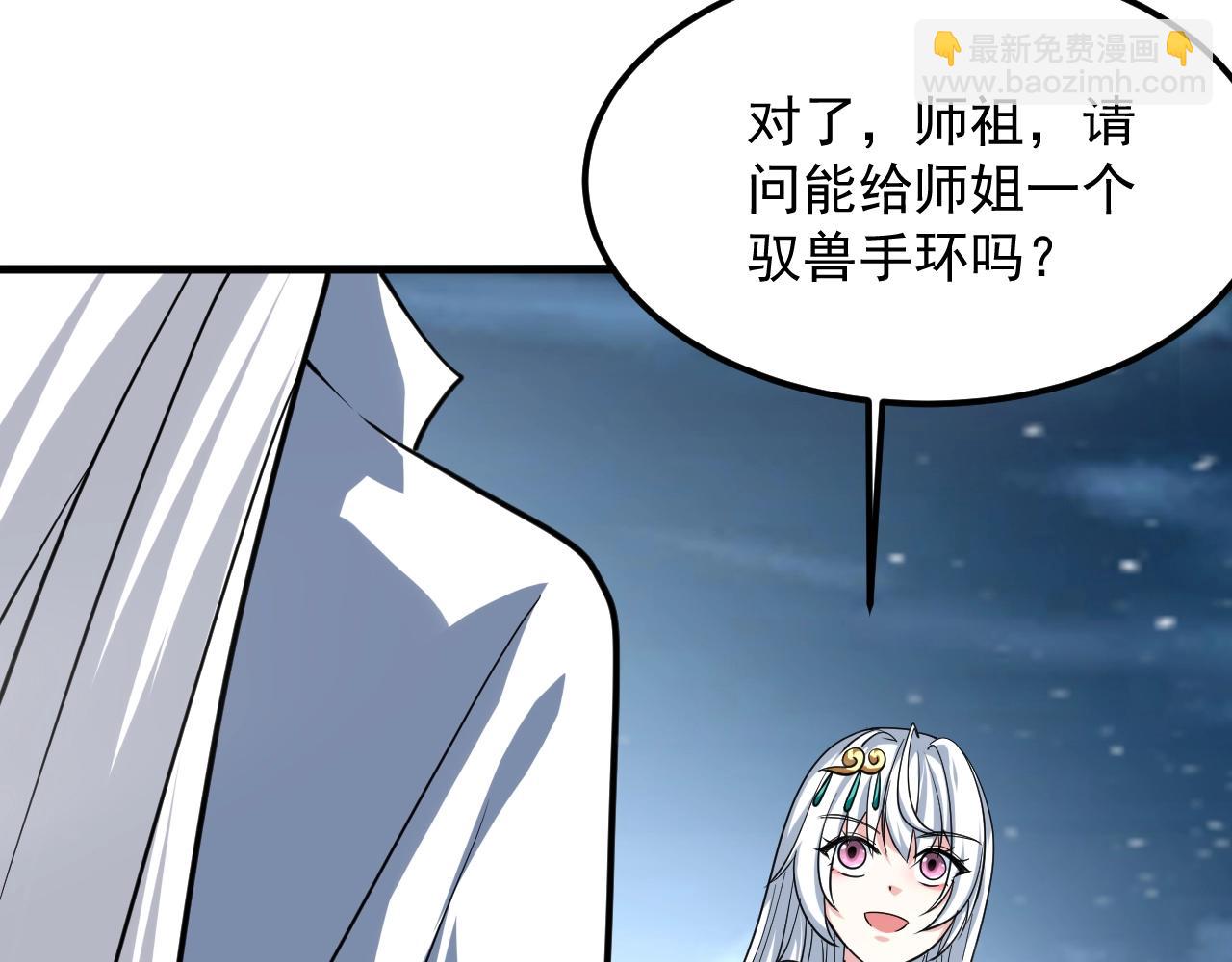 第42话 三兽归附神龙宗84