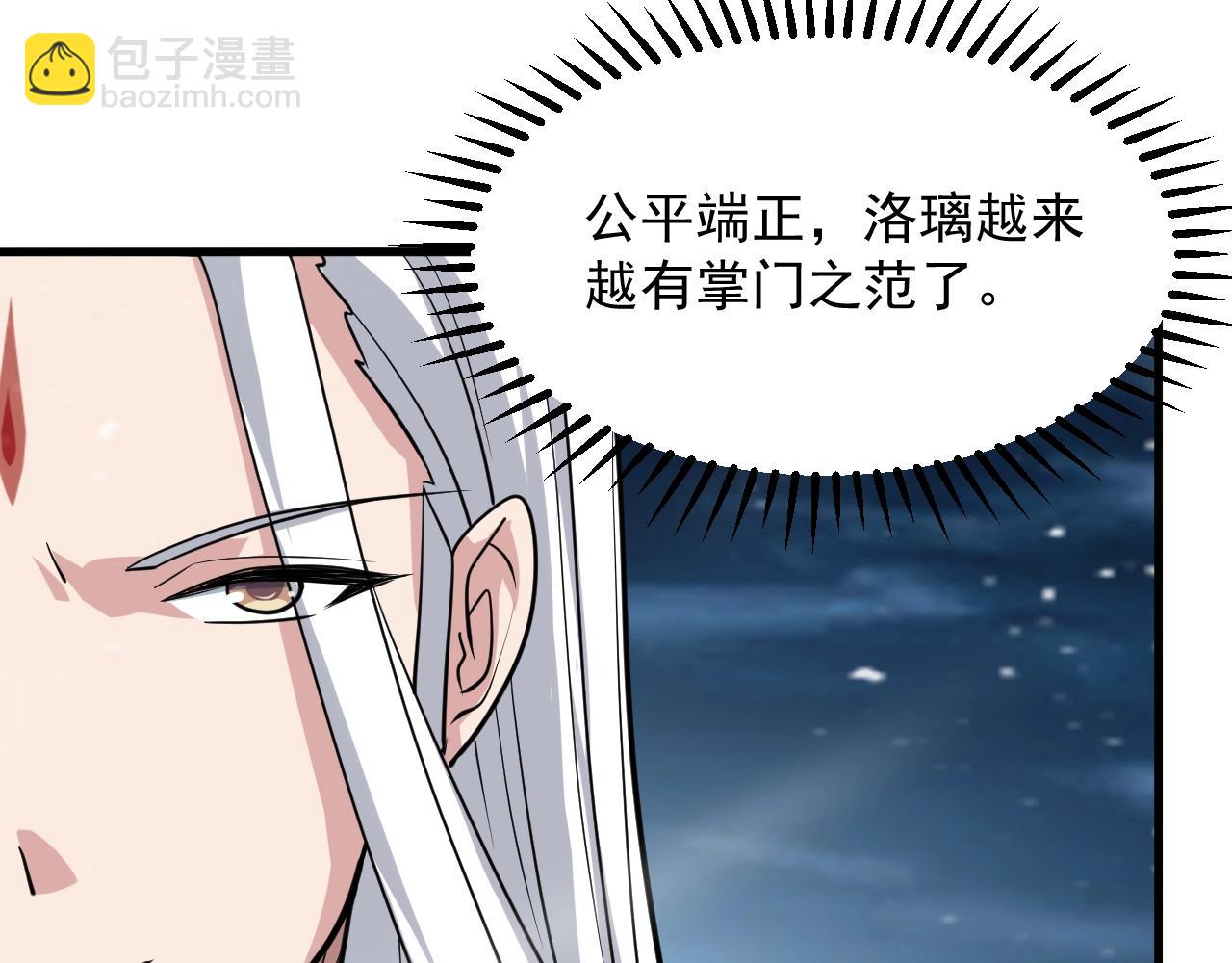 第42话 三兽归附神龙宗93