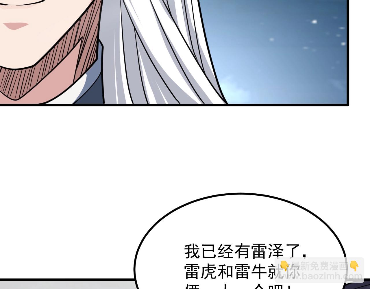 第42话 三兽归附神龙宗94