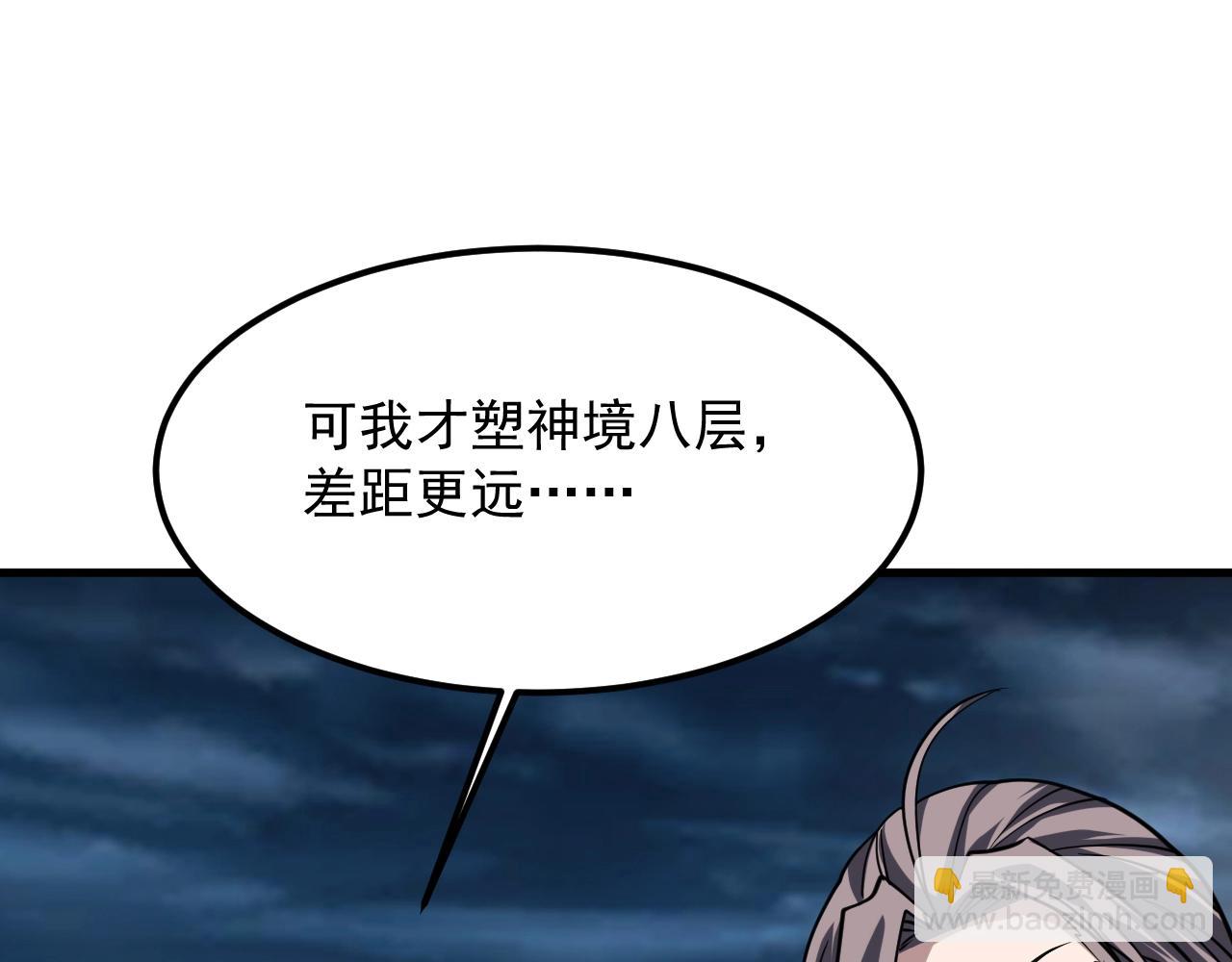 第42话 三兽归附神龙宗98