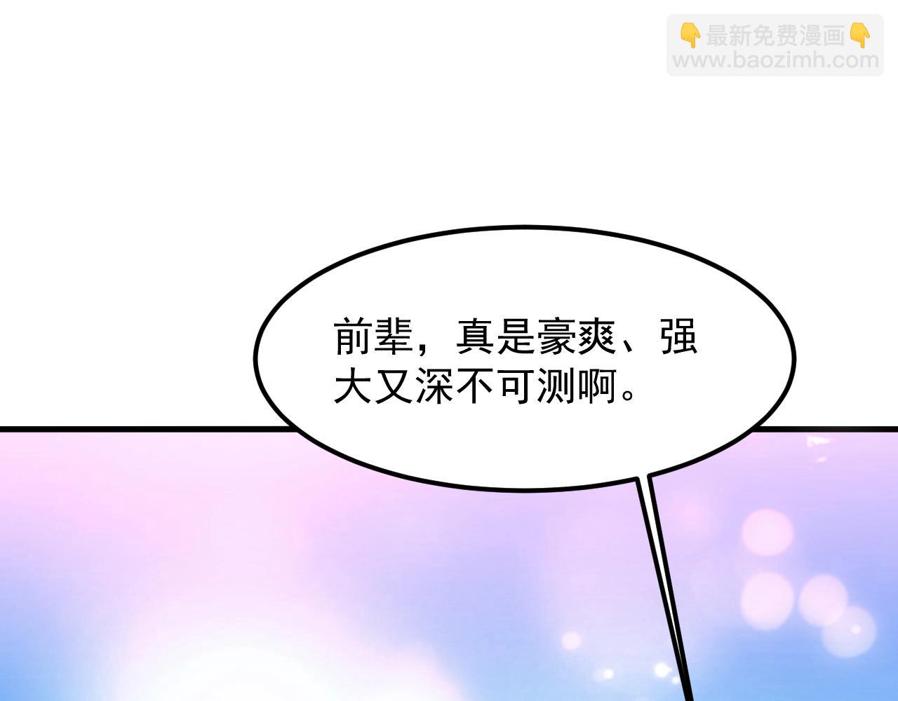 第43话 不要嘴贱！132