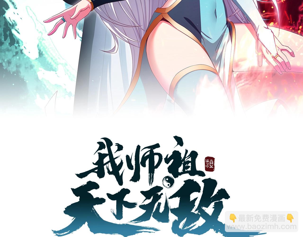 第44话 打上神衡宗1