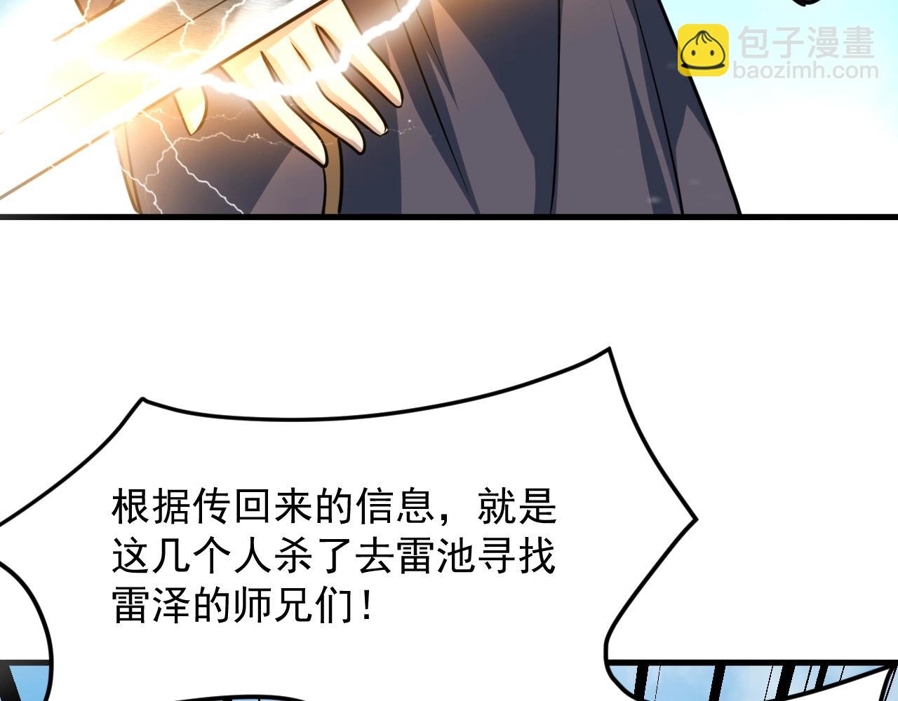 第44话 打上神衡宗100