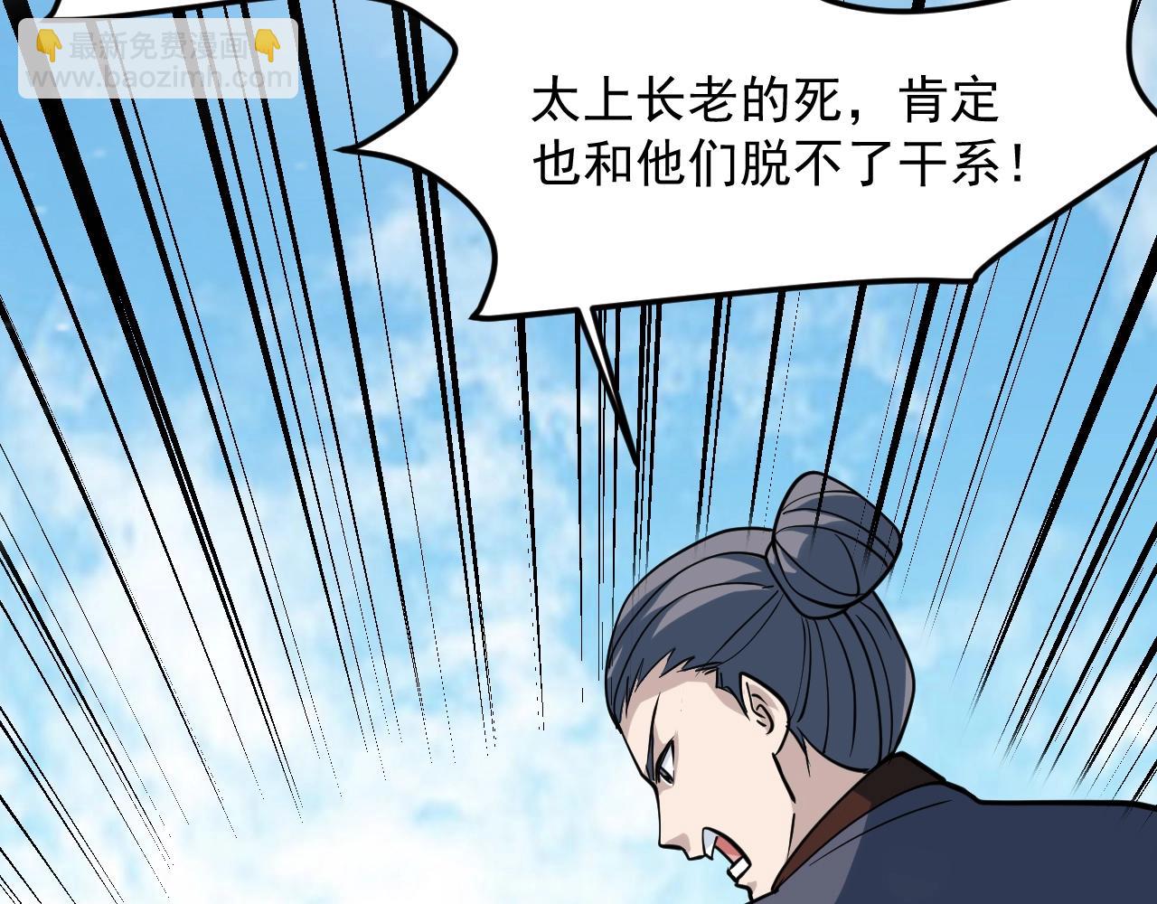第44话 打上神衡宗101