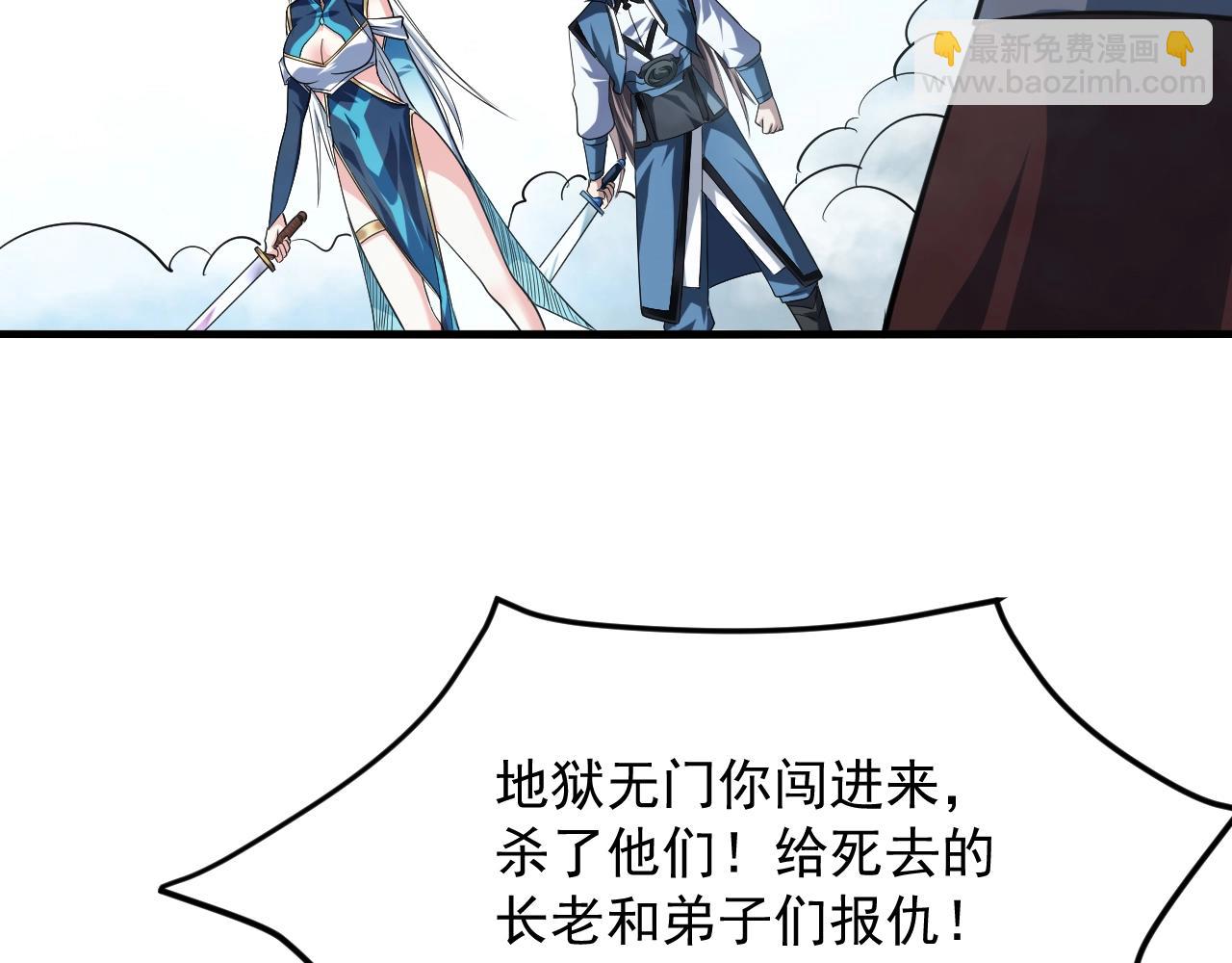 第44话 打上神衡宗103