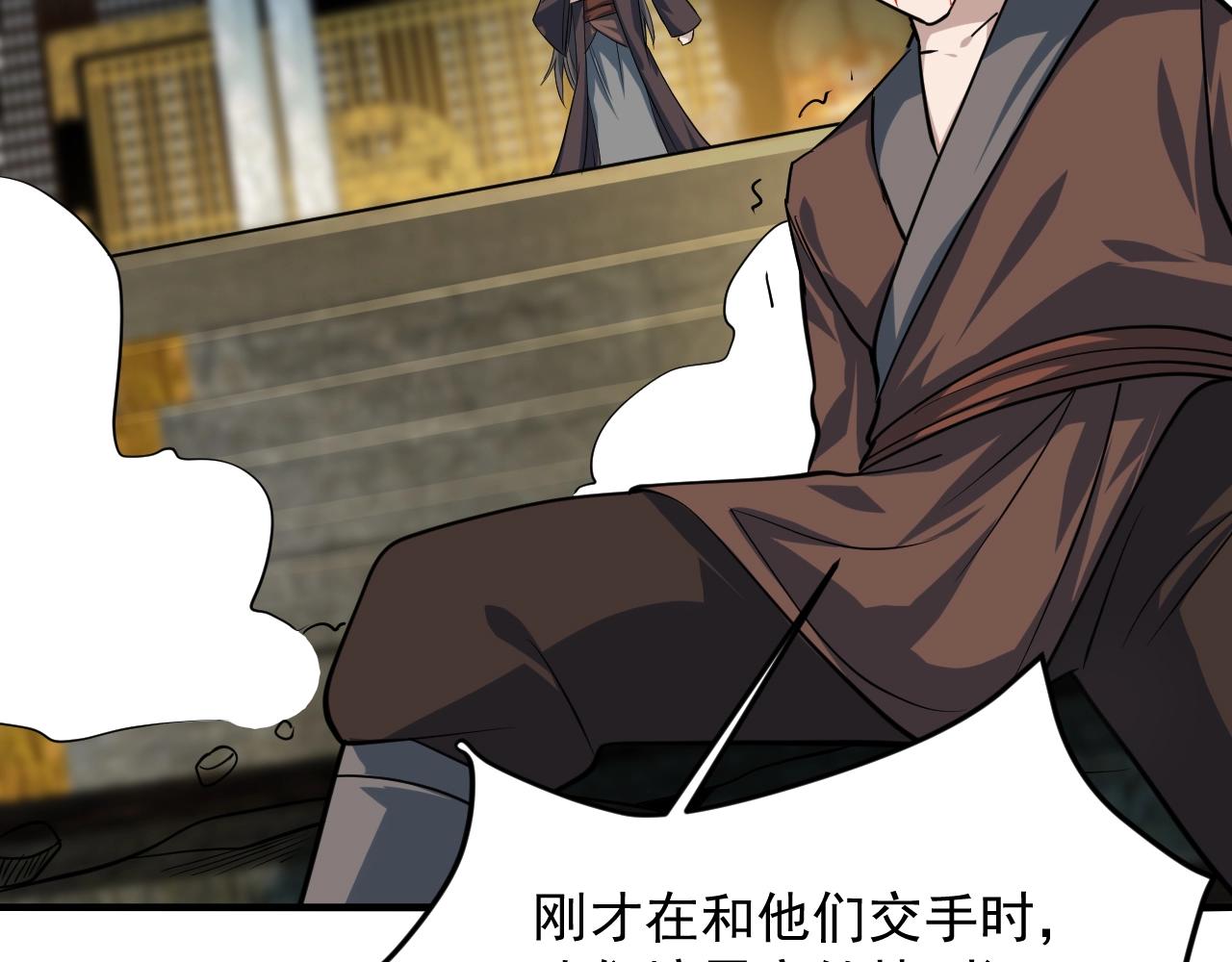 第44话 打上神衡宗126