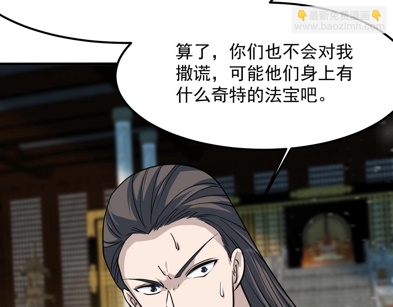第44话 打上神衡宗128