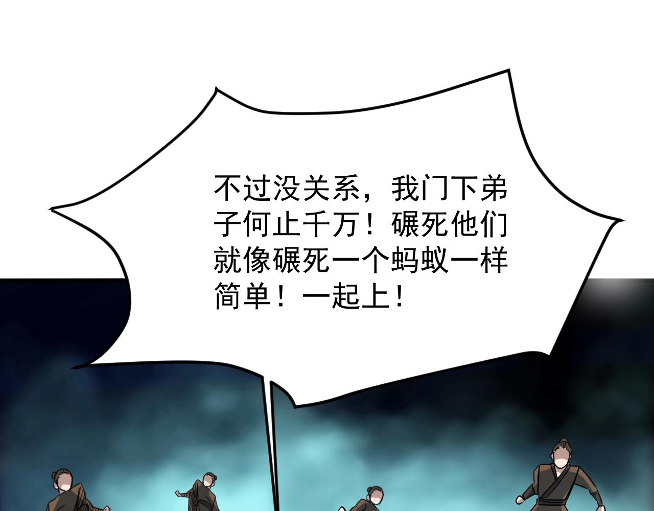 第44话 打上神衡宗131