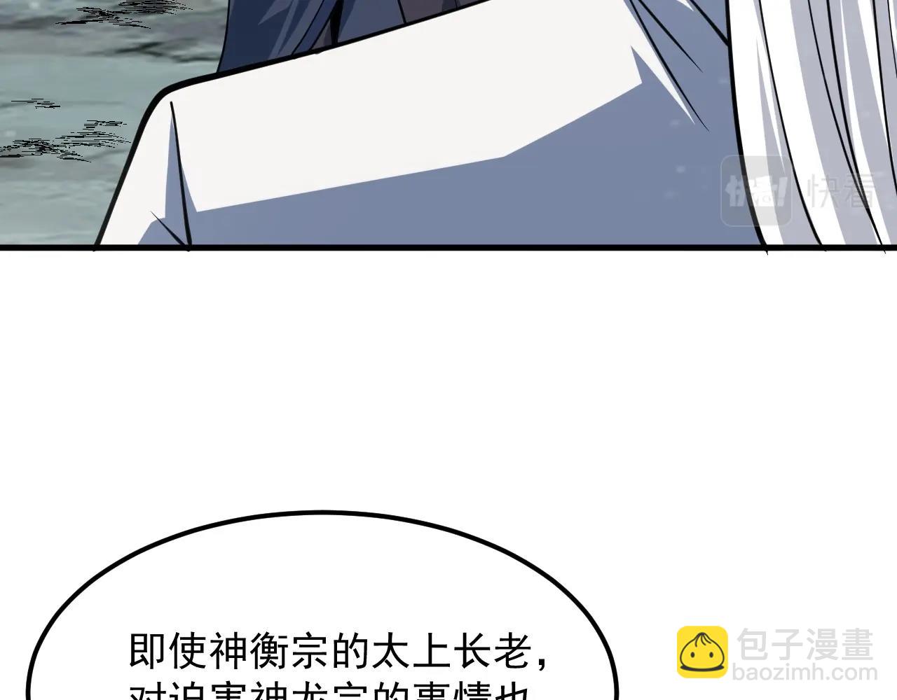 第44话 打上神衡宗14
