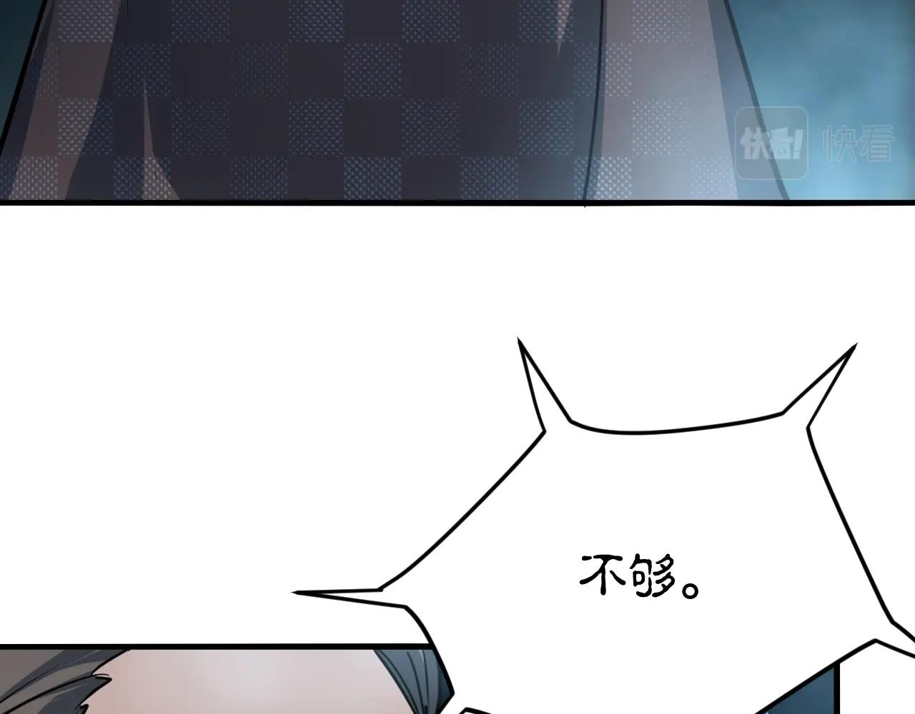 第44话 打上神衡宗152