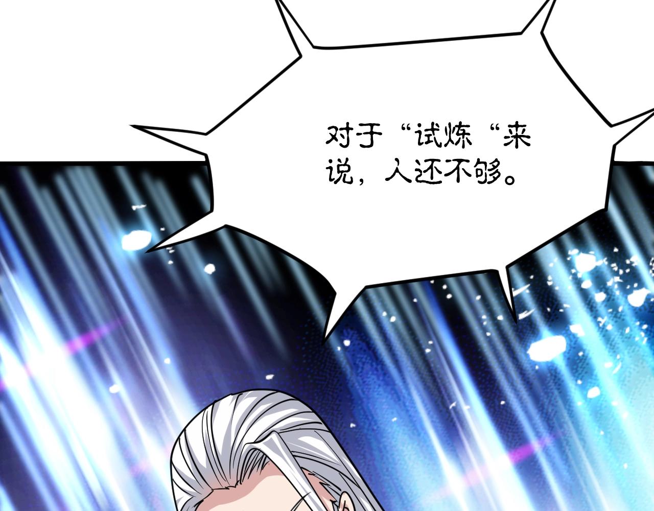 第44话 打上神衡宗154