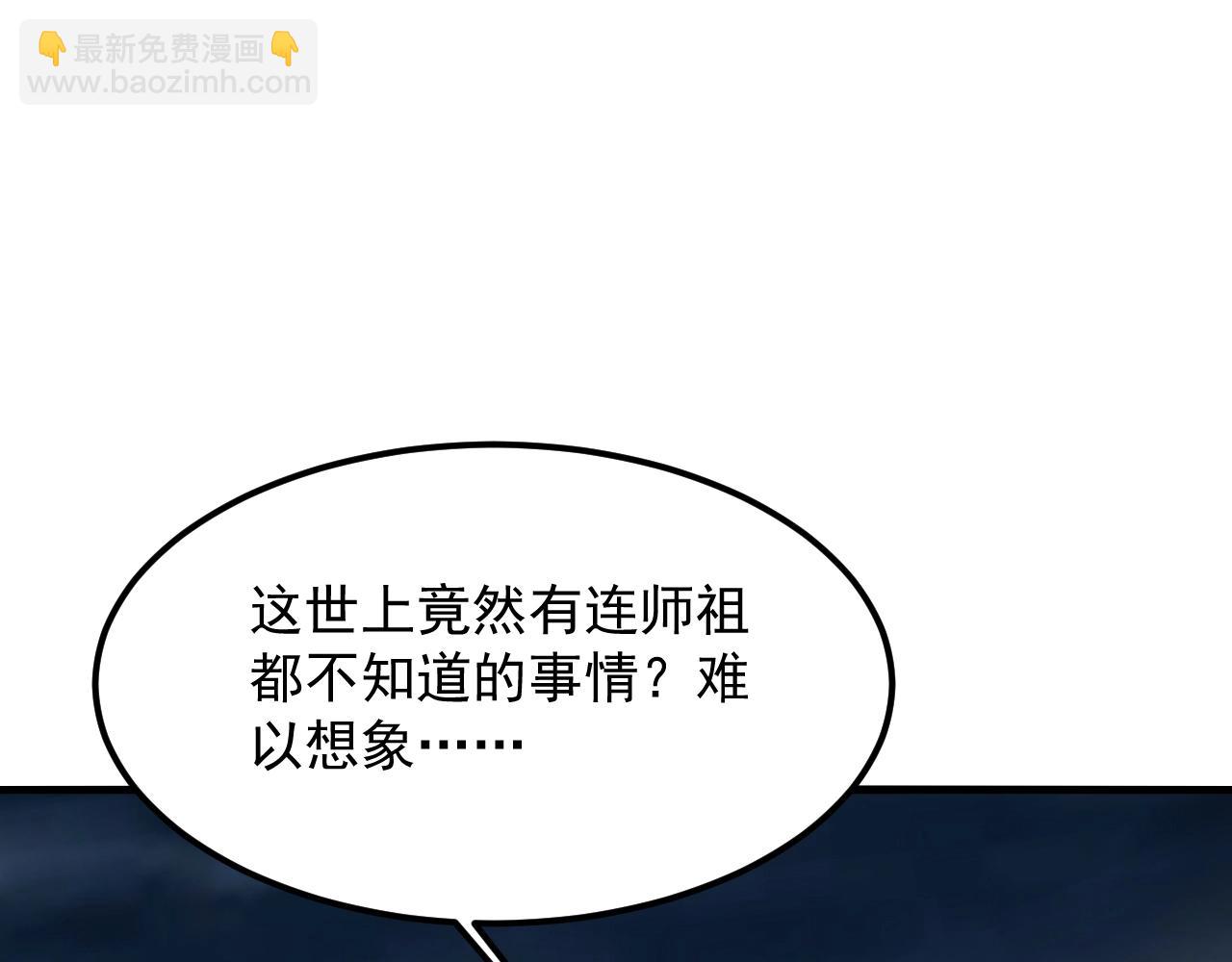 第44话 打上神衡宗21