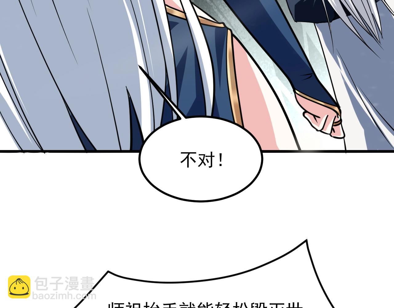 第44话 打上神衡宗24