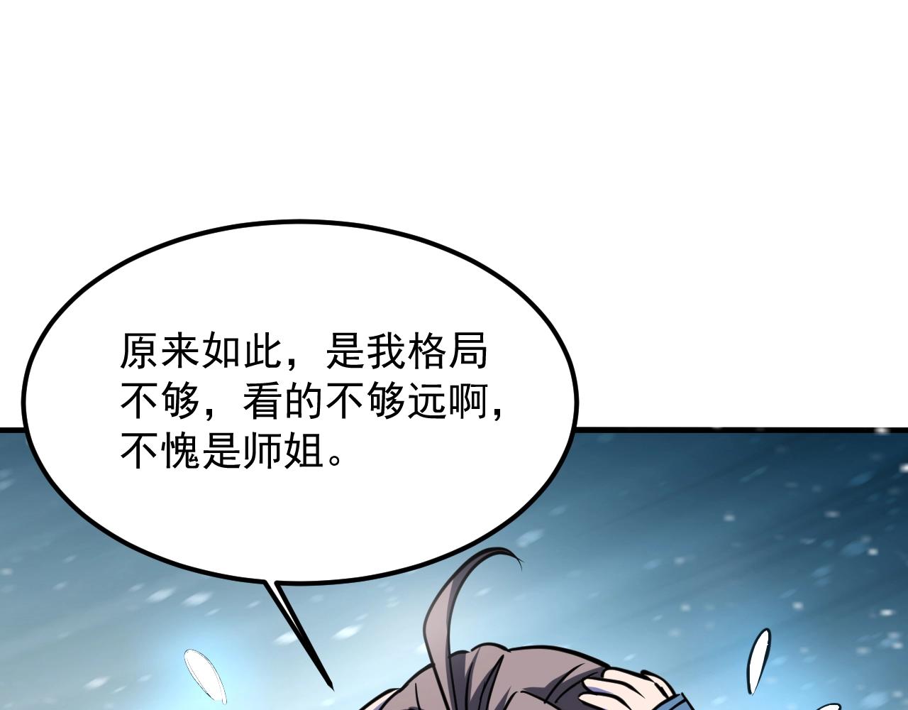第44话 打上神衡宗27