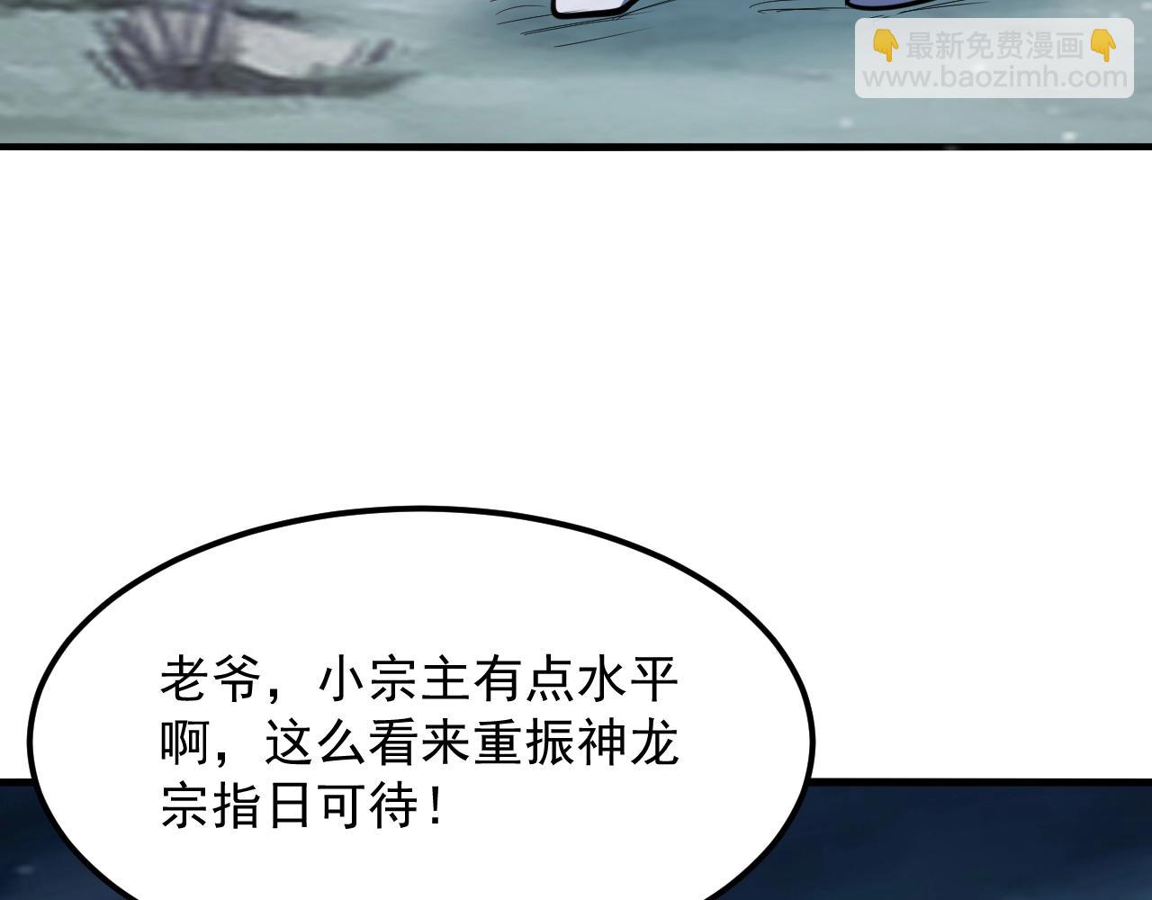 第44话 打上神衡宗29