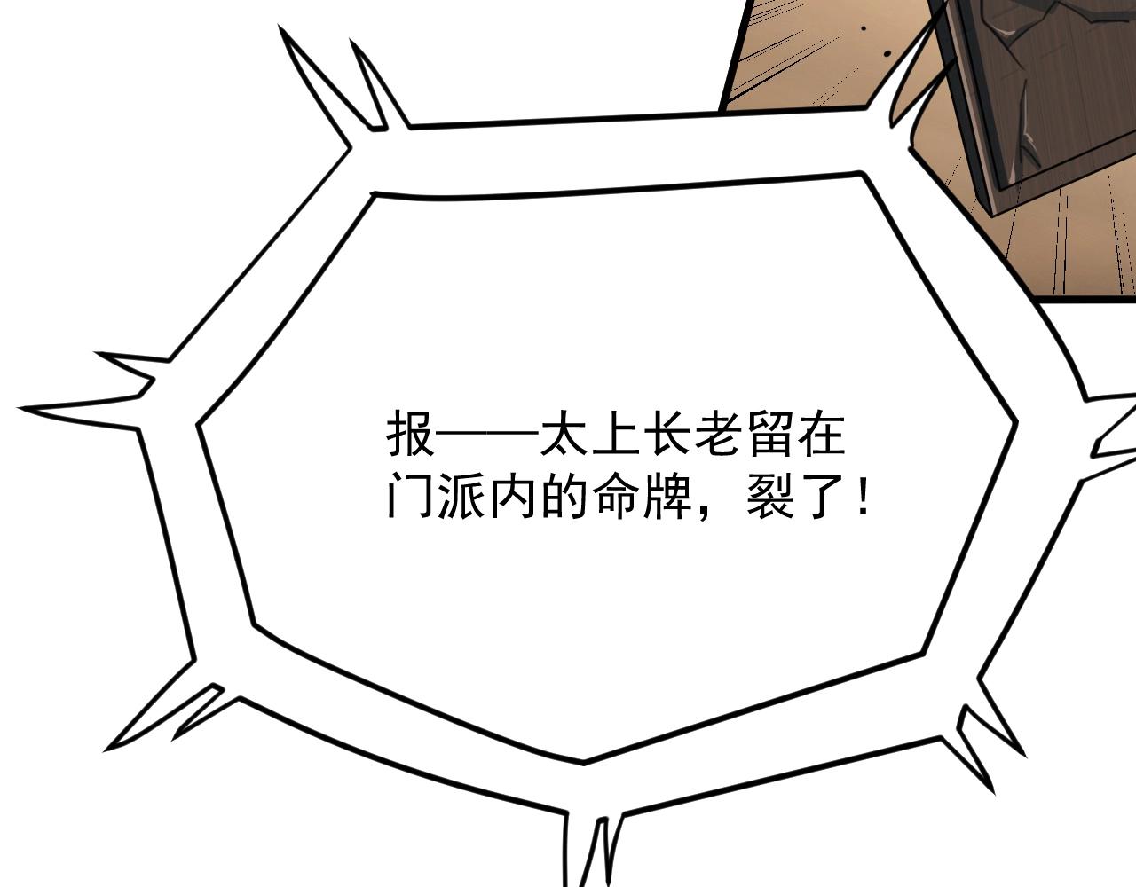 第44话 打上神衡宗42