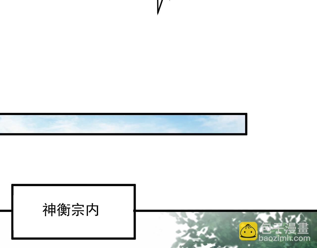 第44话 打上神衡宗43