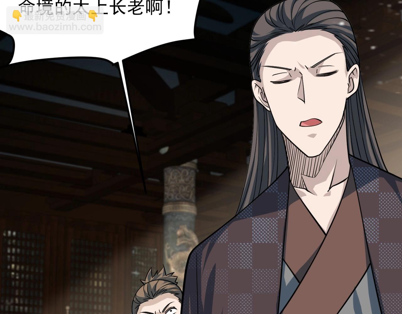 第44话 打上神衡宗50