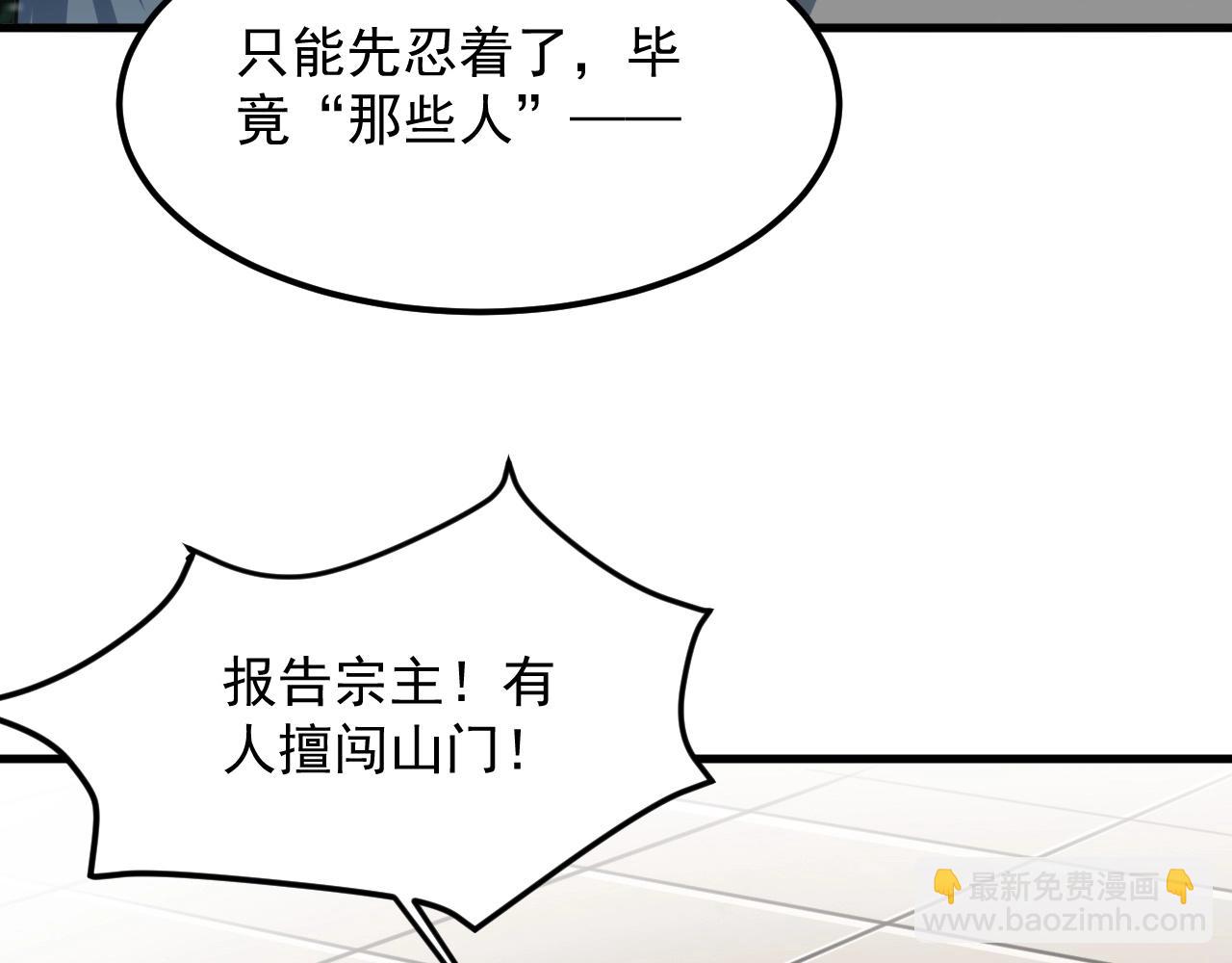 第44话 打上神衡宗52