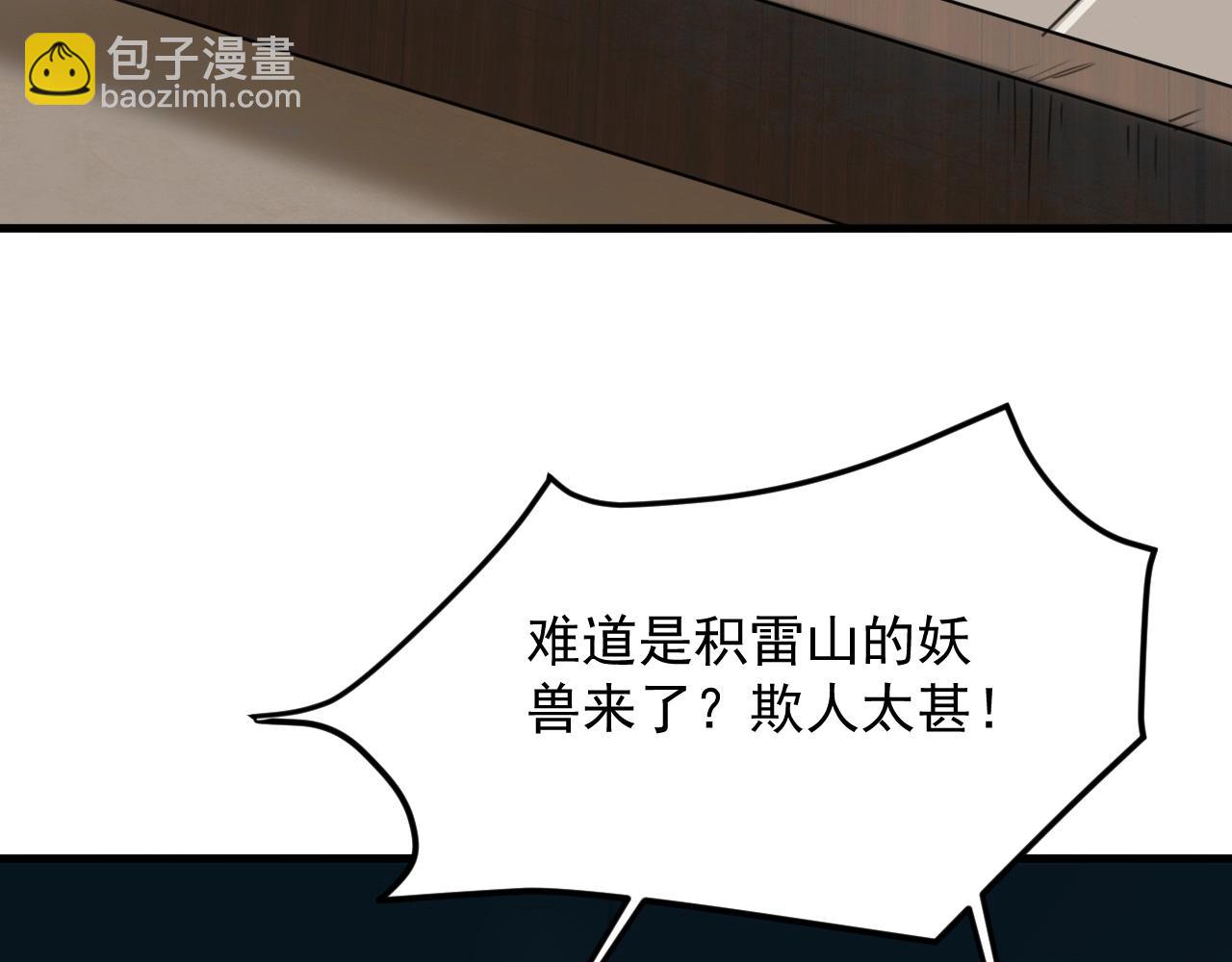 第44话 打上神衡宗54