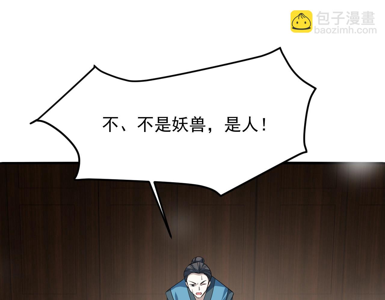 第44话 打上神衡宗58