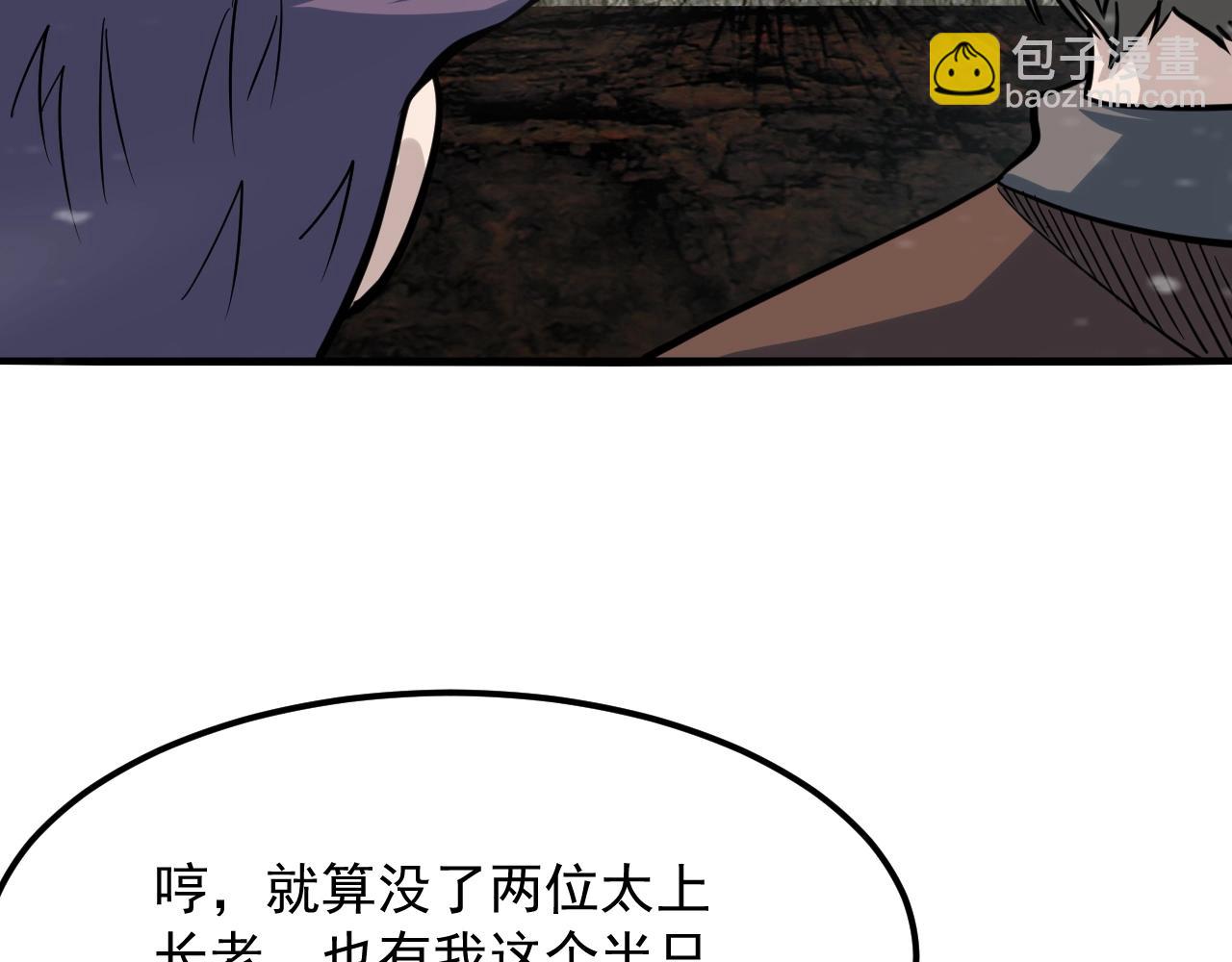 第44话 打上神衡宗60