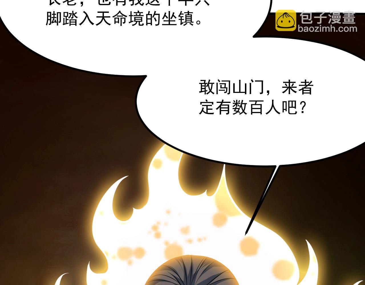 第44话 打上神衡宗61