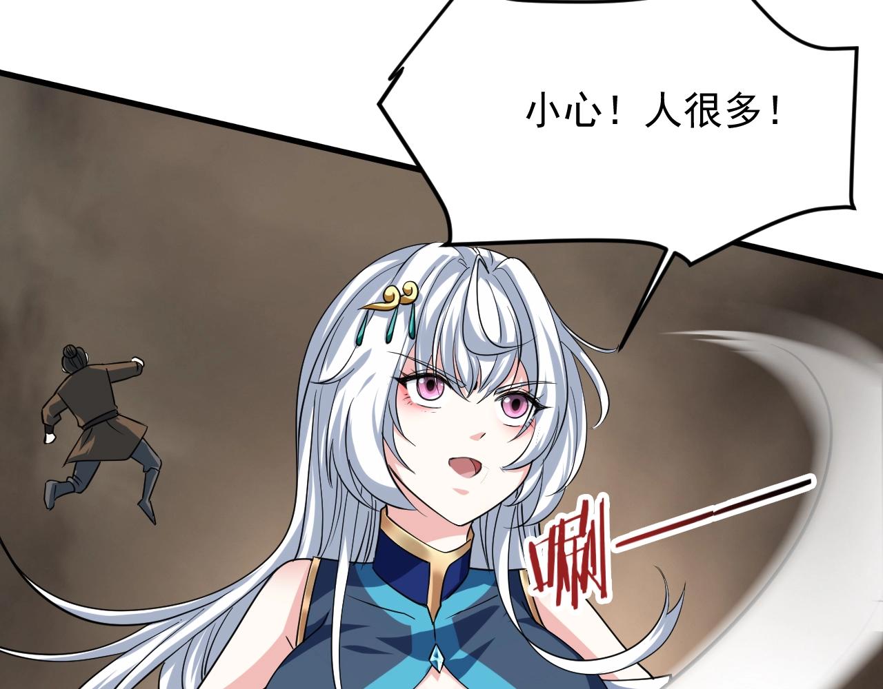 第44话 打上神衡宗70