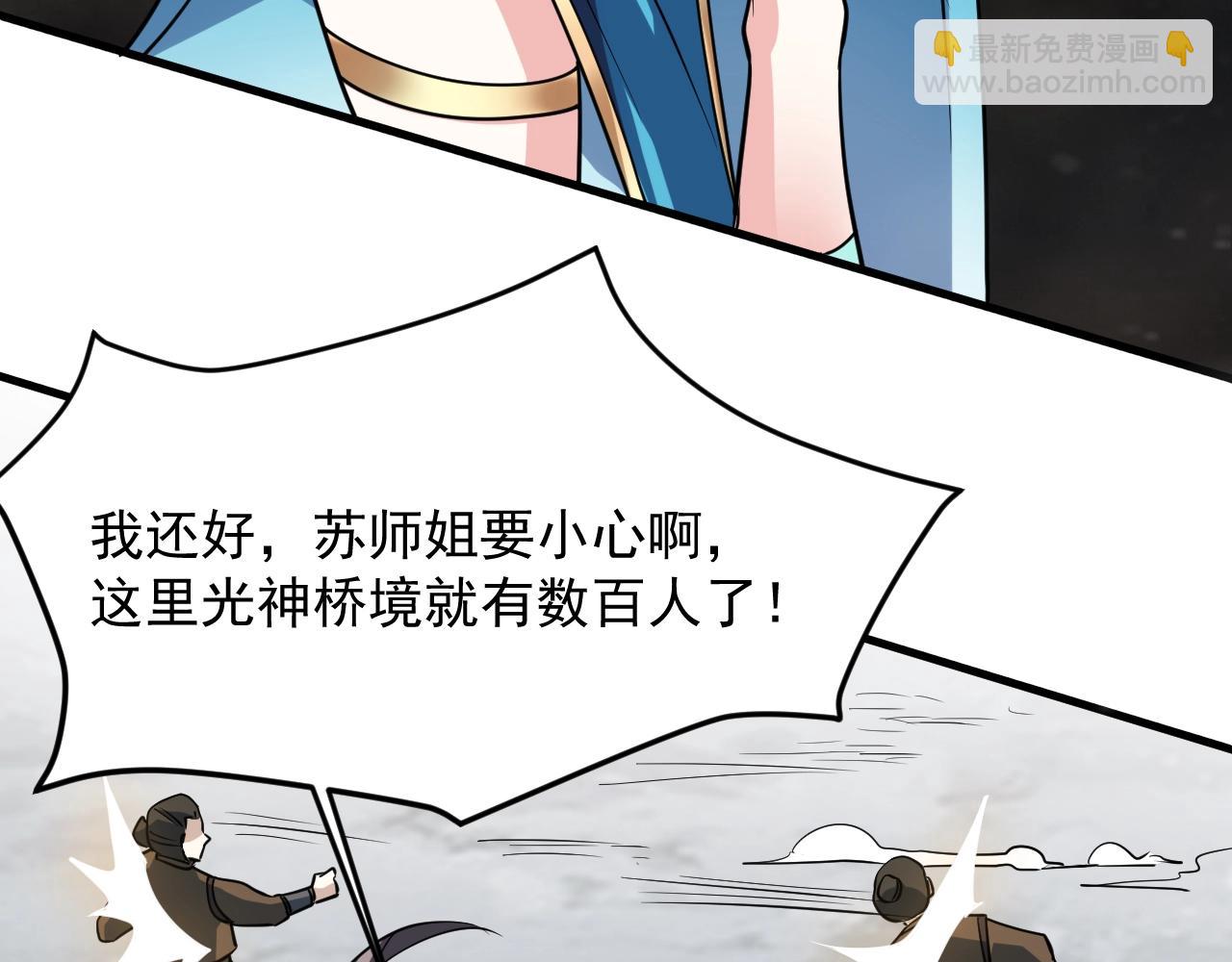 第44话 打上神衡宗72