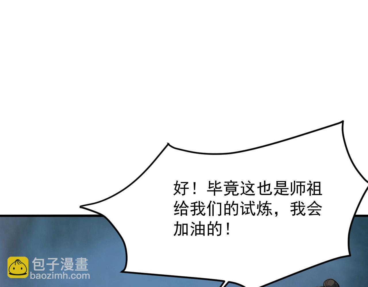 第44话 打上神衡宗75