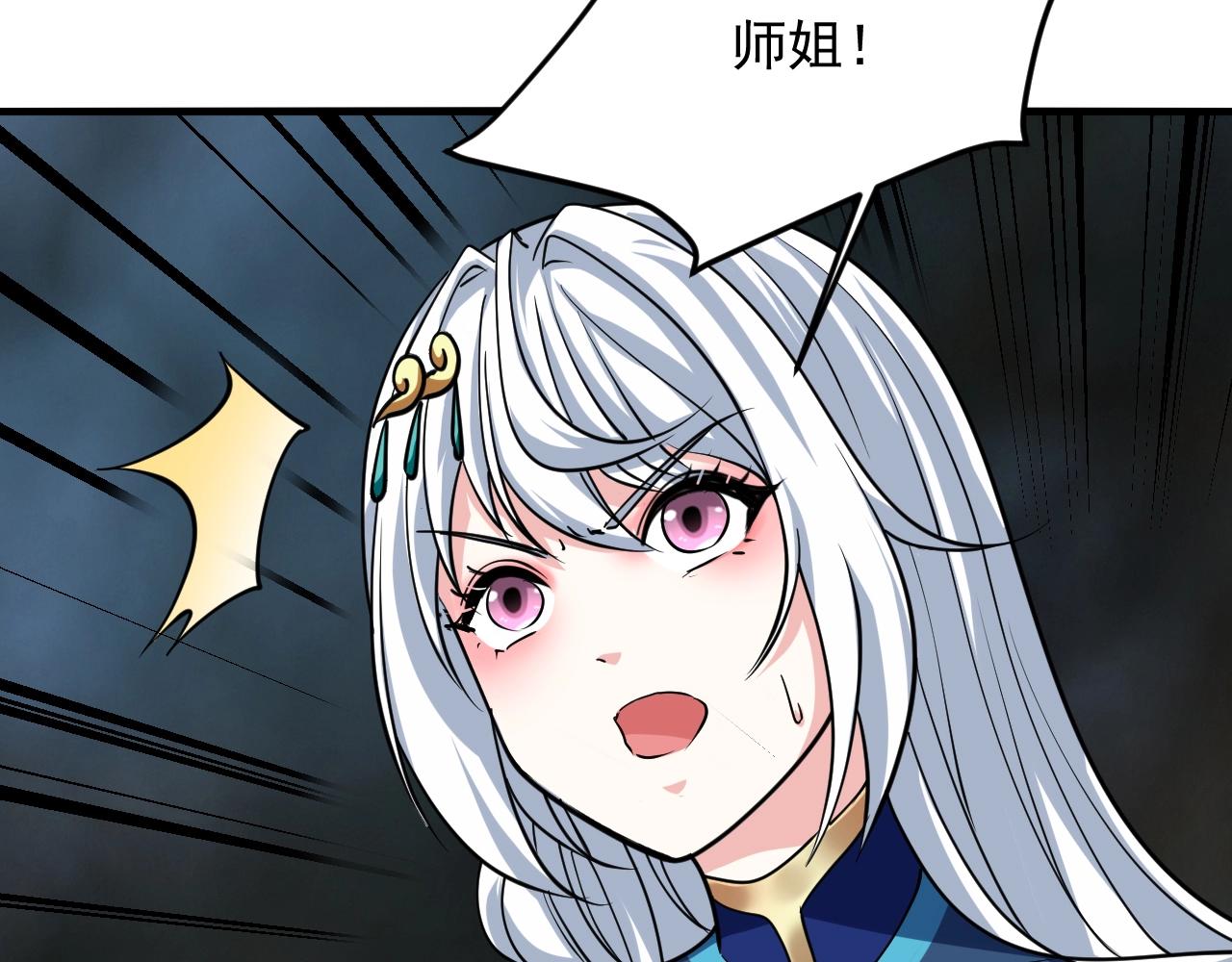 第44话 打上神衡宗85