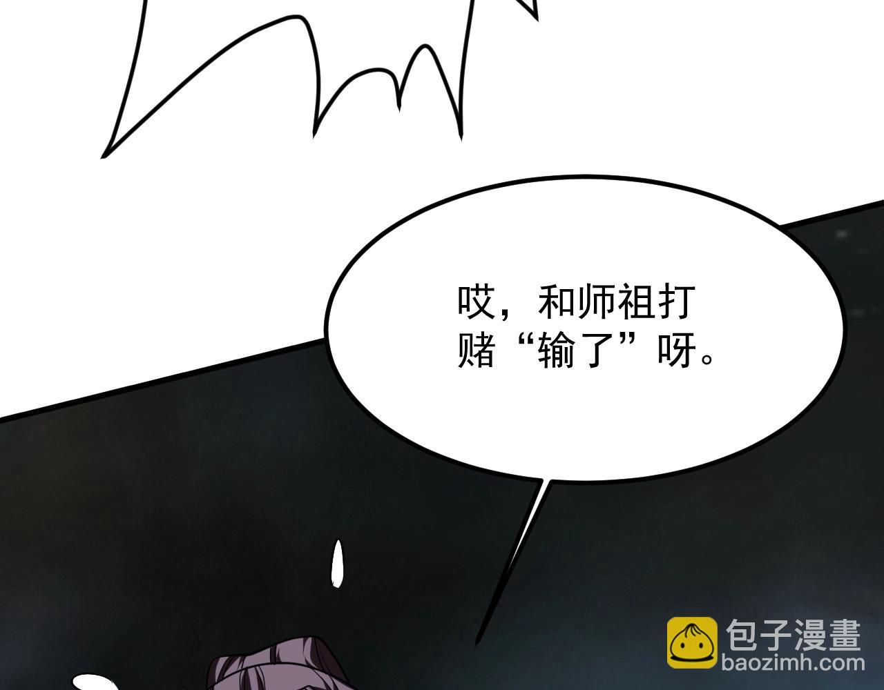 第44话 打上神衡宗93