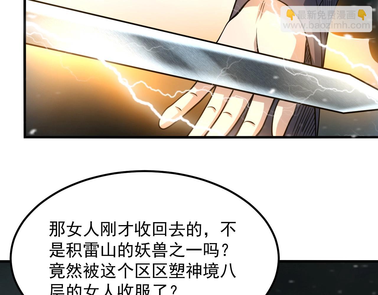 第44话 打上神衡宗97