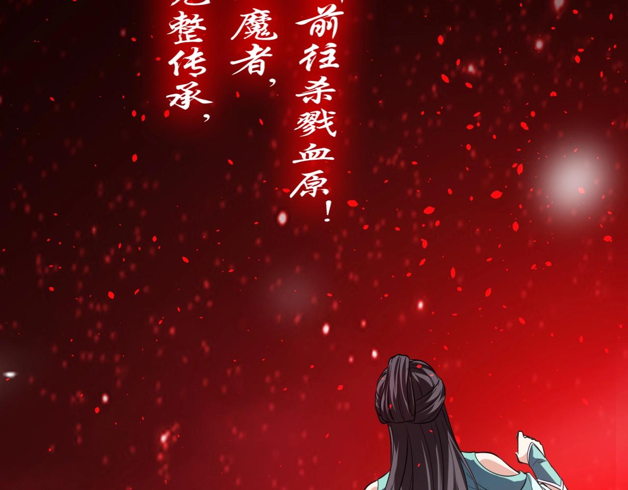第48话 剑斩血魔110