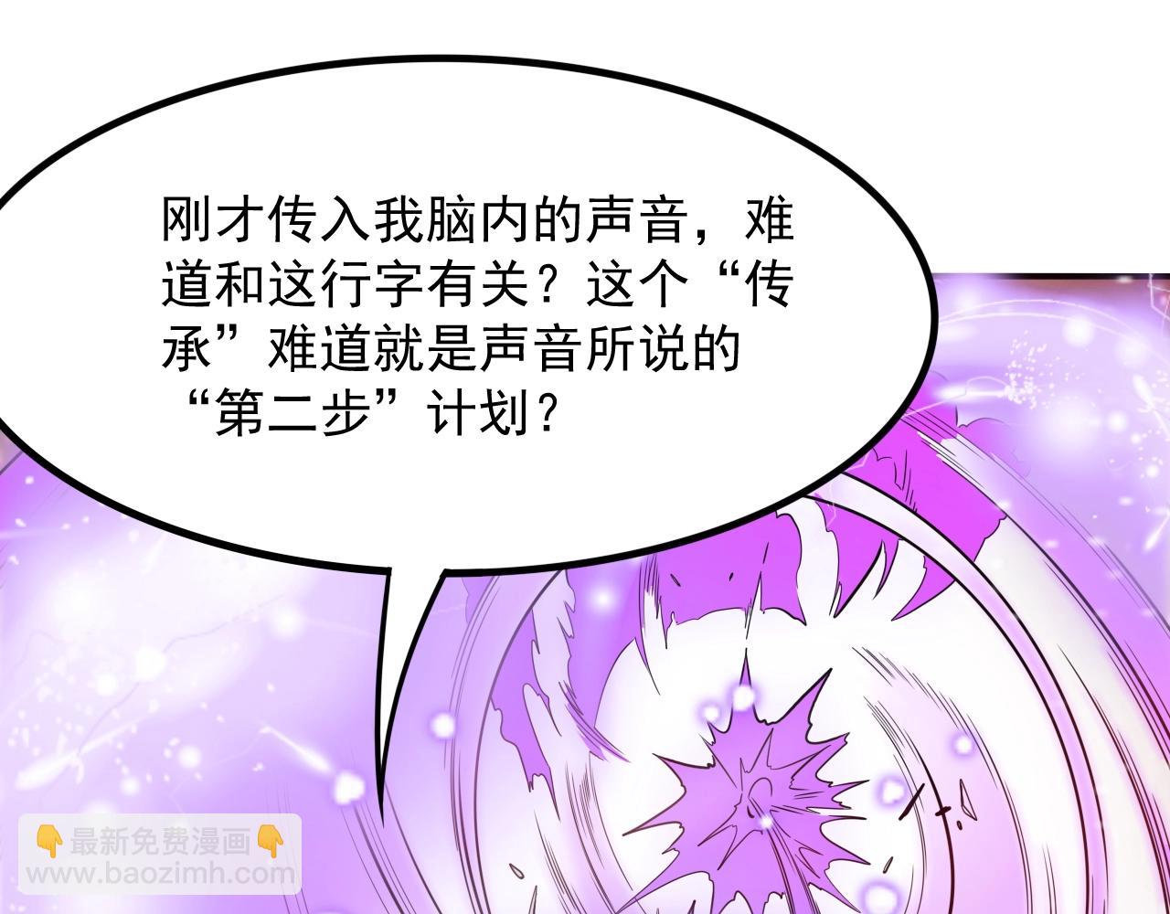 第48话 剑斩血魔112