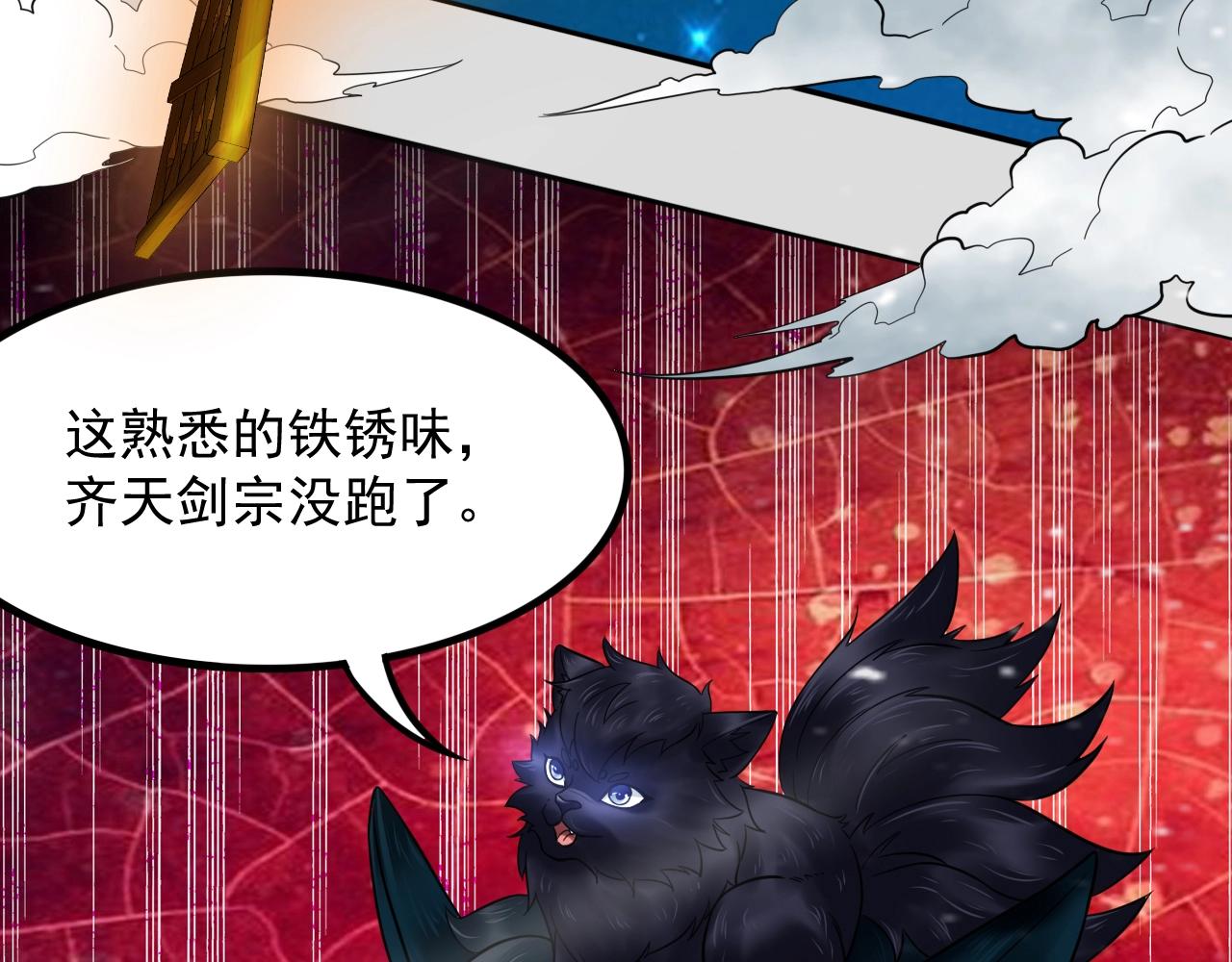 第48话 剑斩血魔127