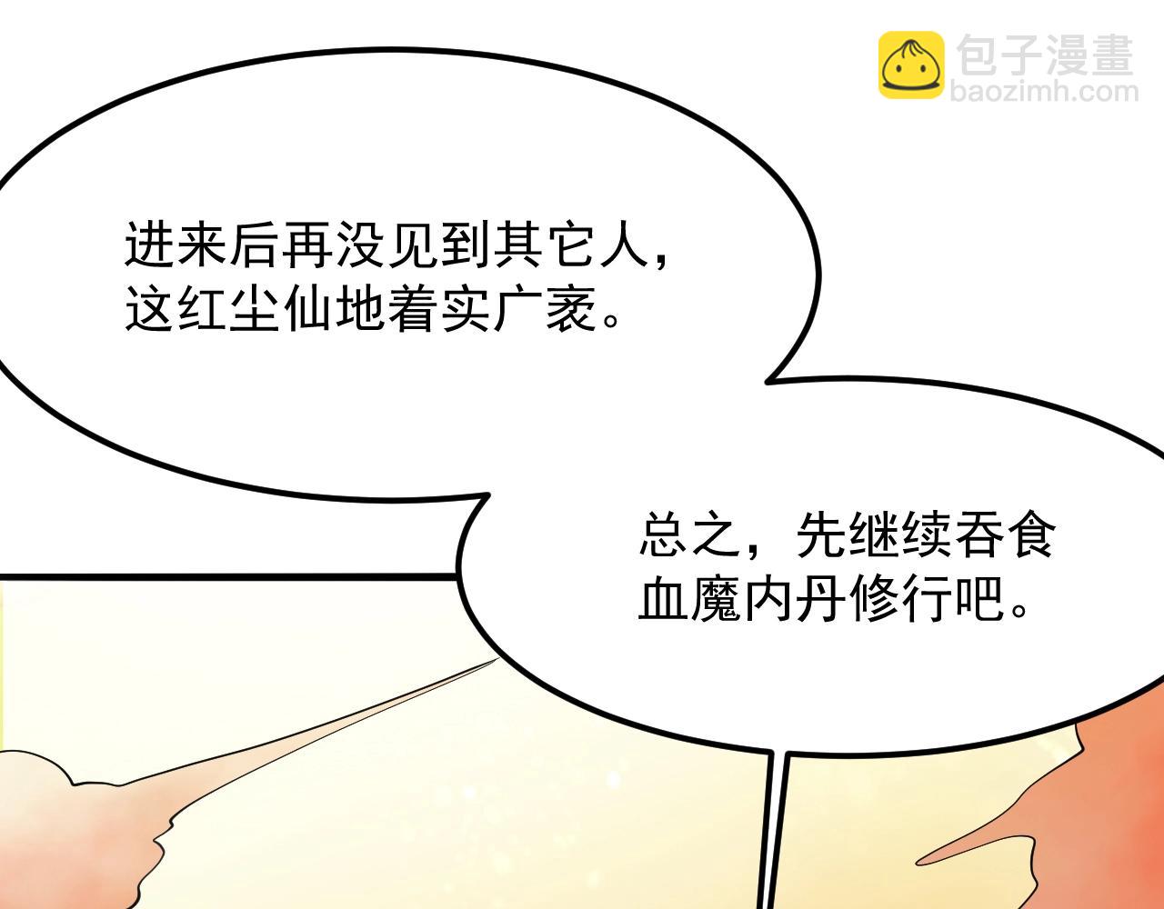 第48话 剑斩血魔15