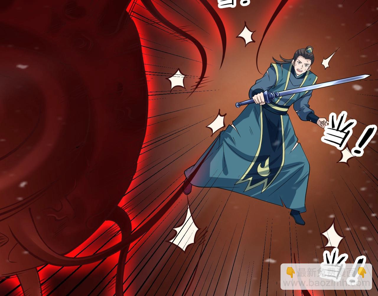 第48话 剑斩血魔21