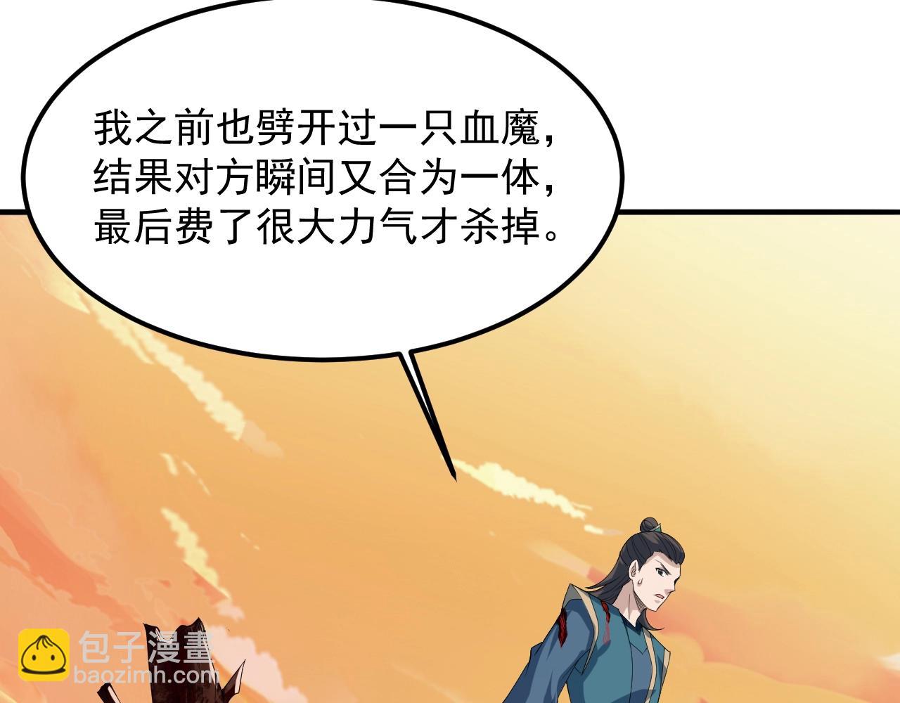 第48话 剑斩血魔38