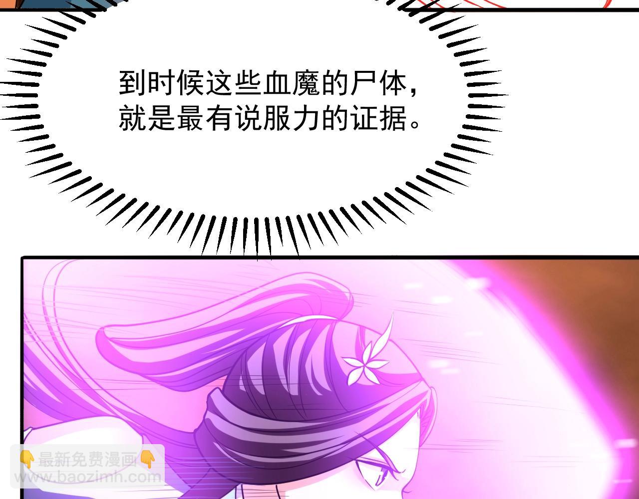 第48话 剑斩血魔47