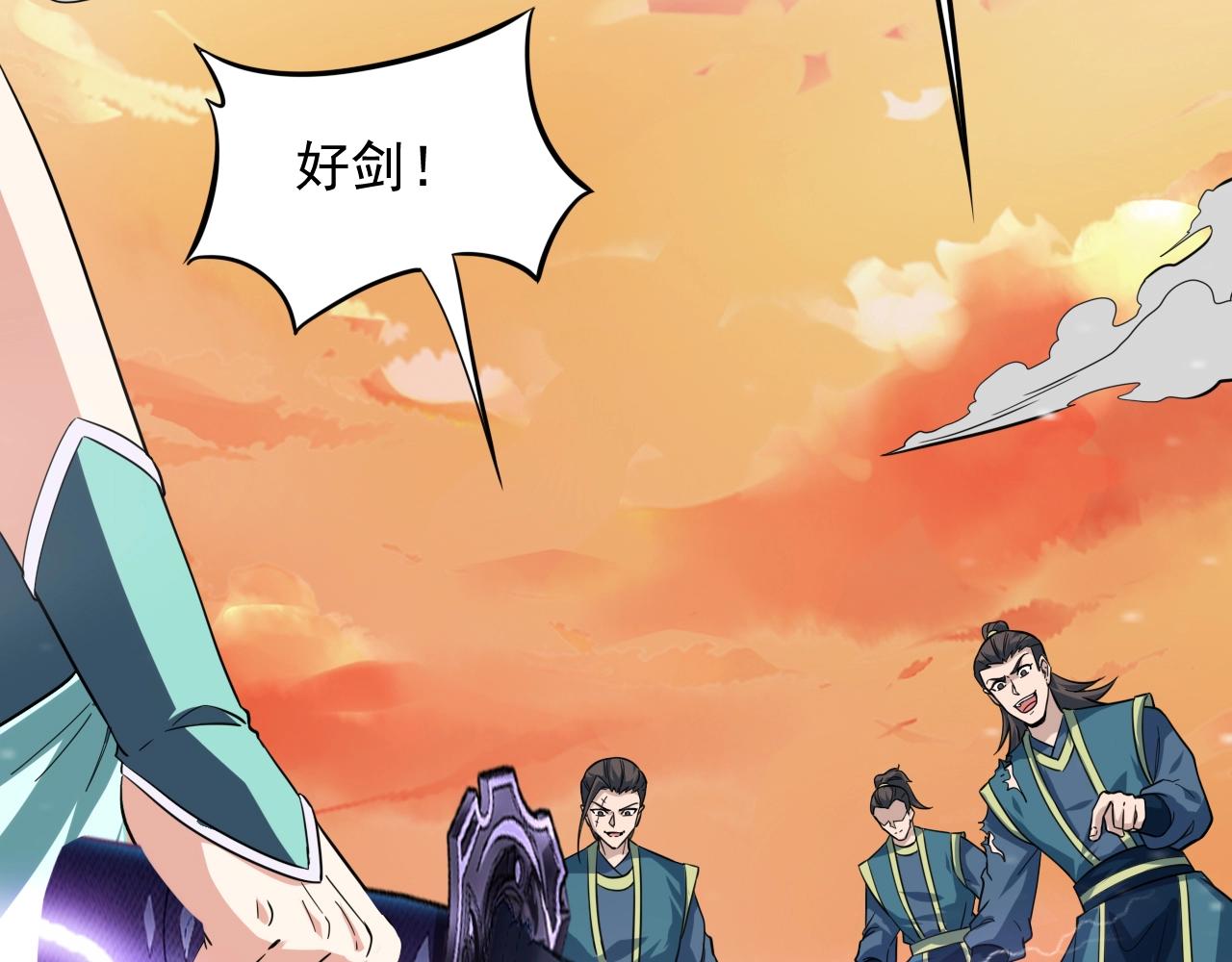 第48话 剑斩血魔69