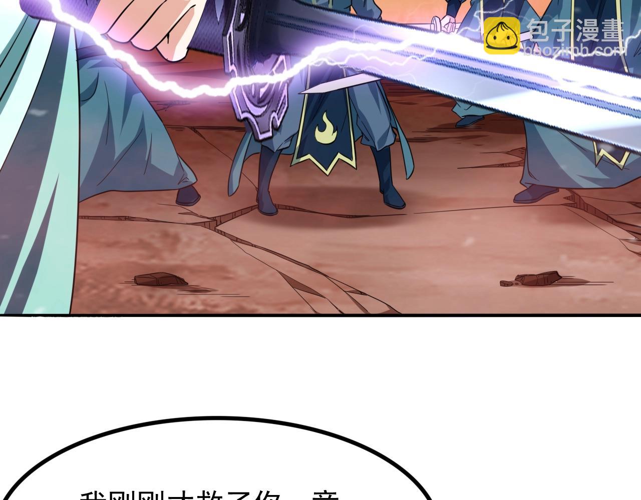 第48话 剑斩血魔70