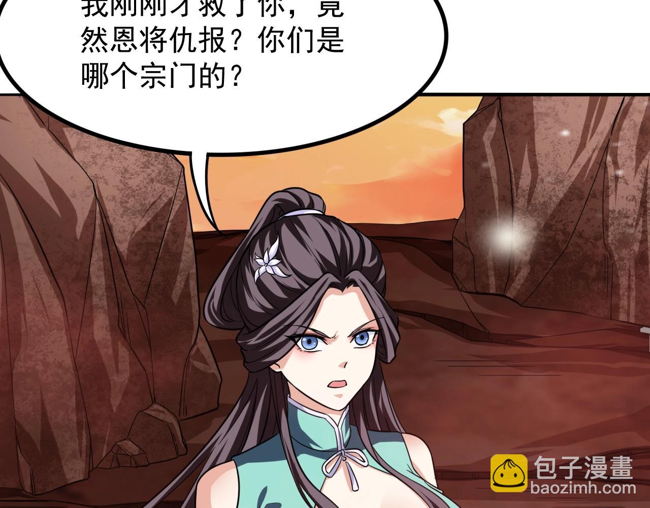 第48话 剑斩血魔71