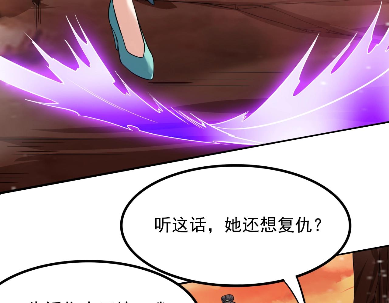 第48话 剑斩血魔74
