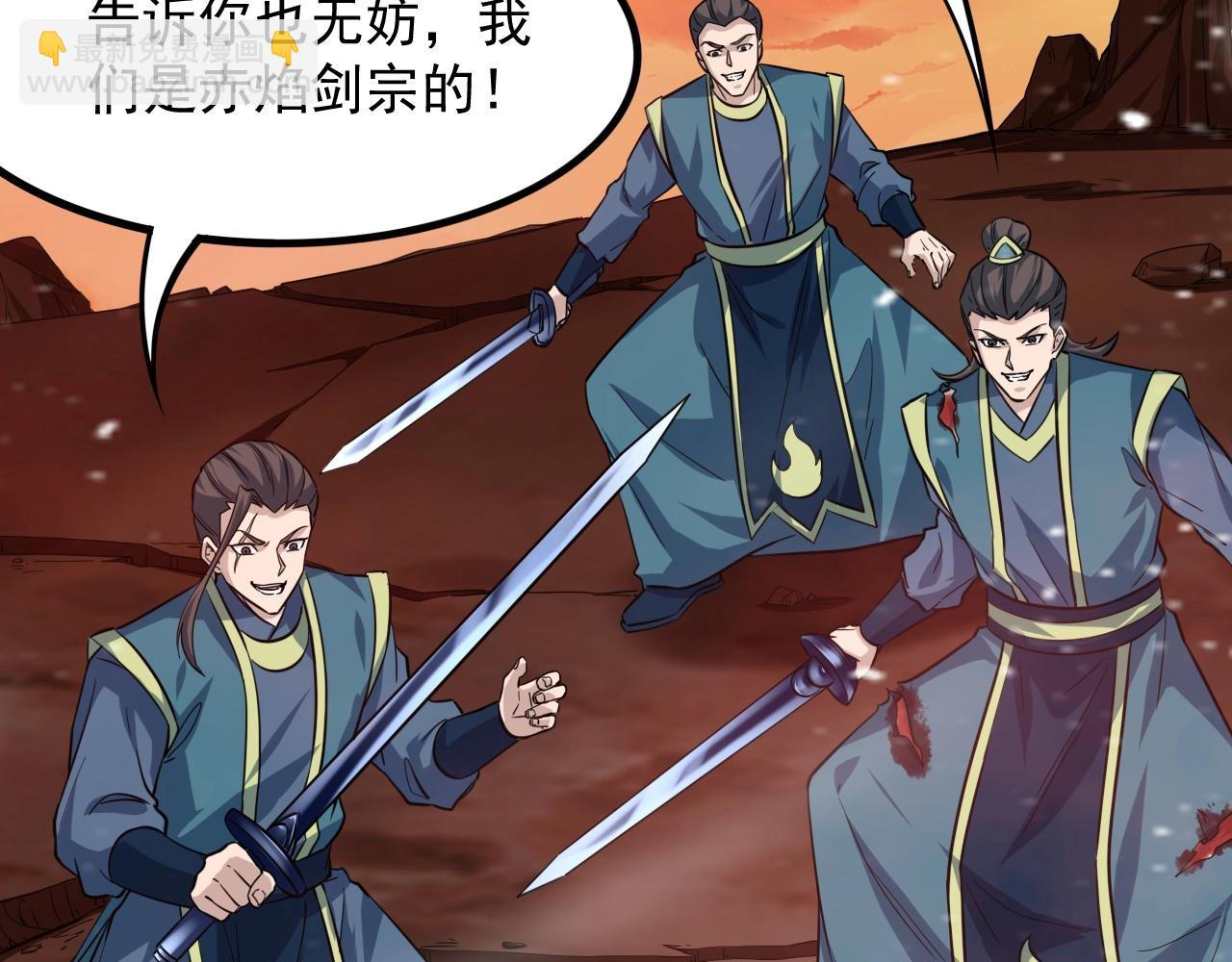 第48话 剑斩血魔75
